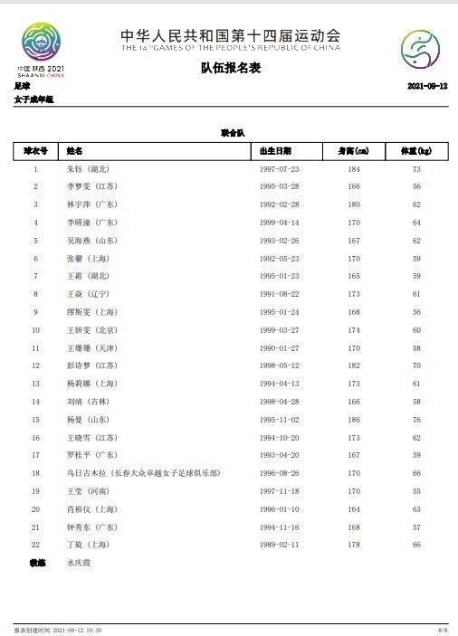 绿军方面整个半场打的都比较均衡，双探花外加波尔津吉斯联手拿下44分为球队取得11分优势进入下半场。